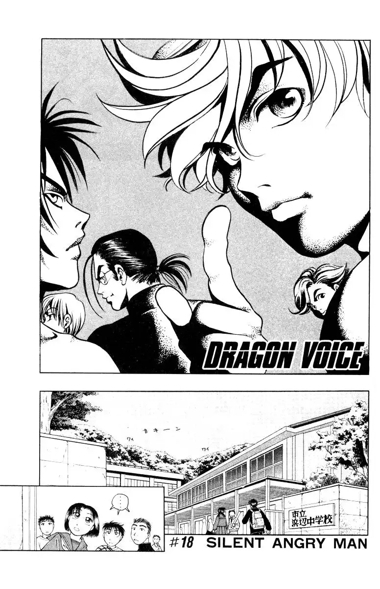 Dragon Voice Chapter 18 2